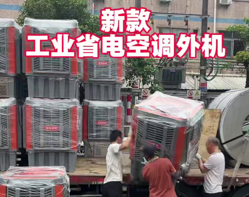 蒸發冷省電空調外機